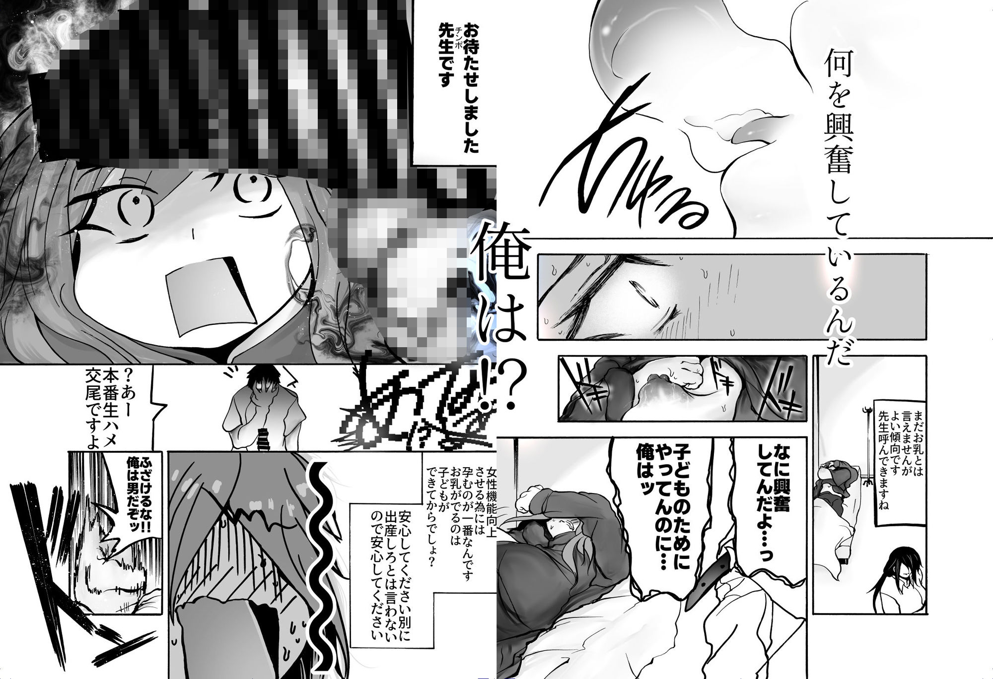 TS搾乳 〜お乳がないならご主人が出せばいいんですよ〜 サンプル4ページ目