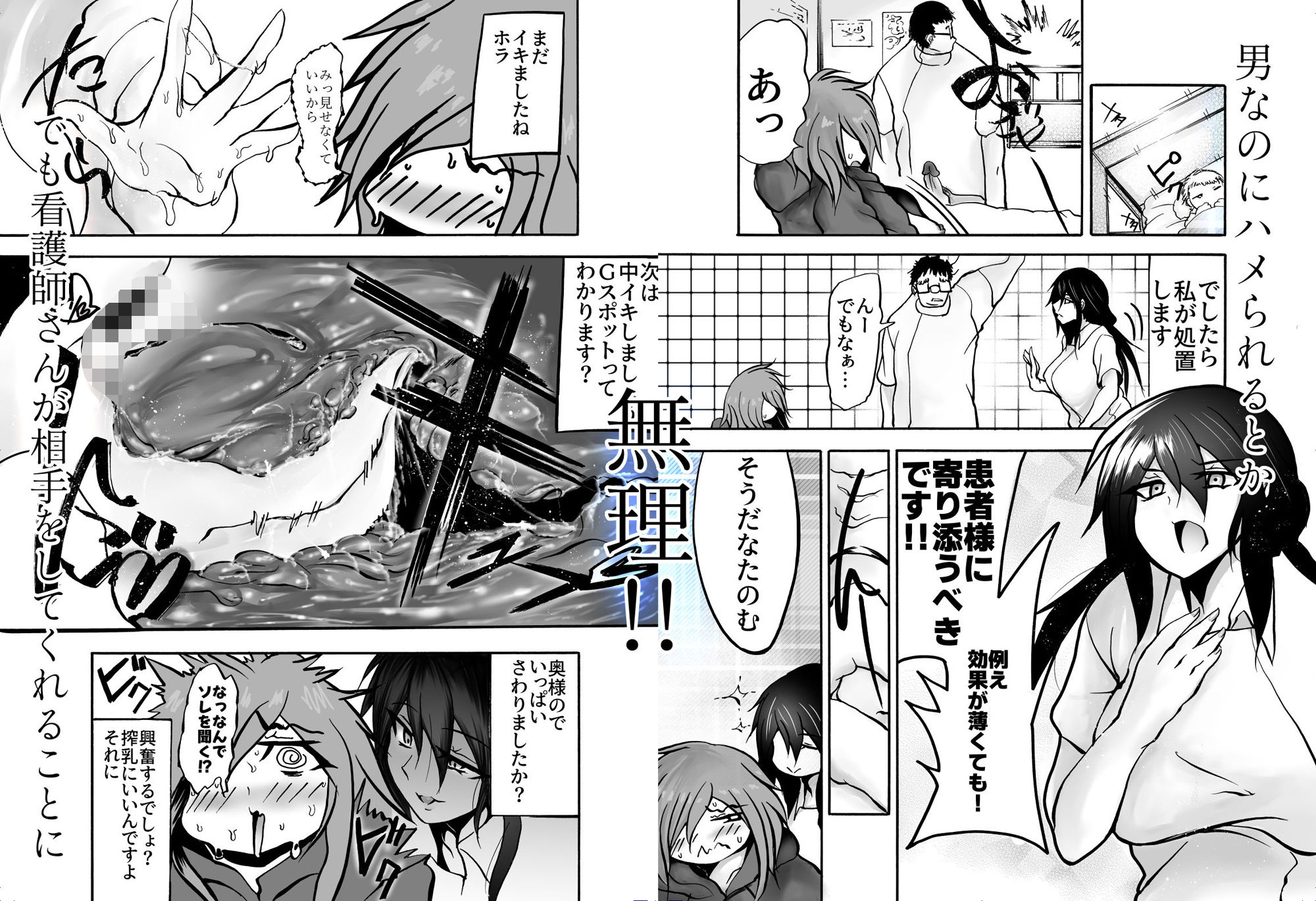 TS搾乳 〜お乳がないならご主人が出せばいいんですよ〜 サンプル5ページ目