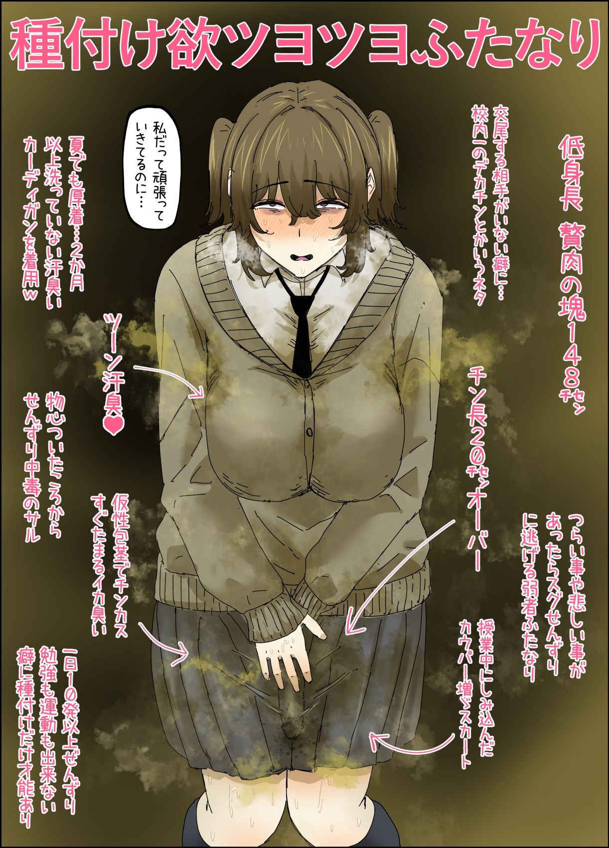 臭い巨尻黒ギャルは陰キャフタナリちゃんが好き サンプル2ページ目