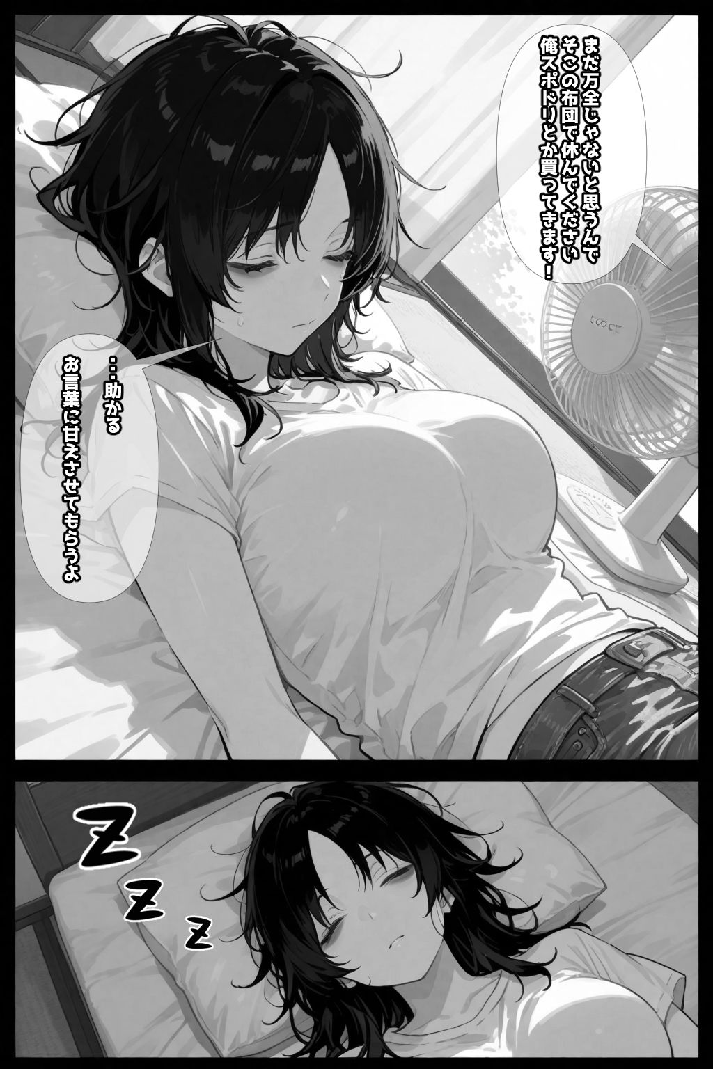 巨乳ダウナーお姉さんを拾いました サンプル8ページ目