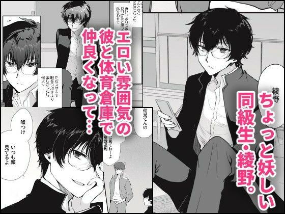 密かにエロいと思っていた同級生が性処理係になった サンプル1ページ目