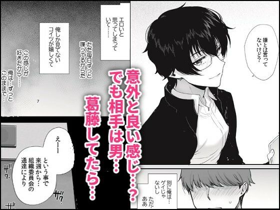 密かにエロいと思っていた同級生が性処理係になった サンプル2ページ目