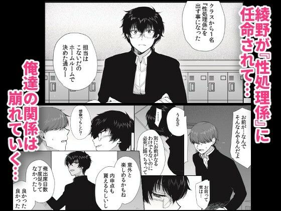 密かにエロいと思っていた同級生が性処理係になった サンプル3ページ目