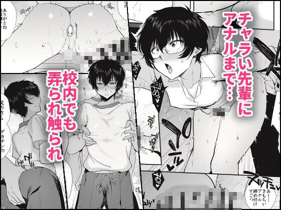 密かにエロいと思っていた同級生が性処理係になった サンプル5ページ目