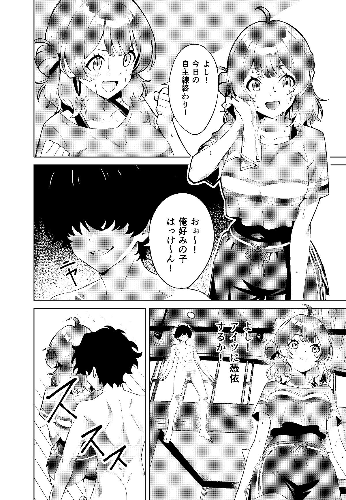 IDOL:IN サンプル2ページ目