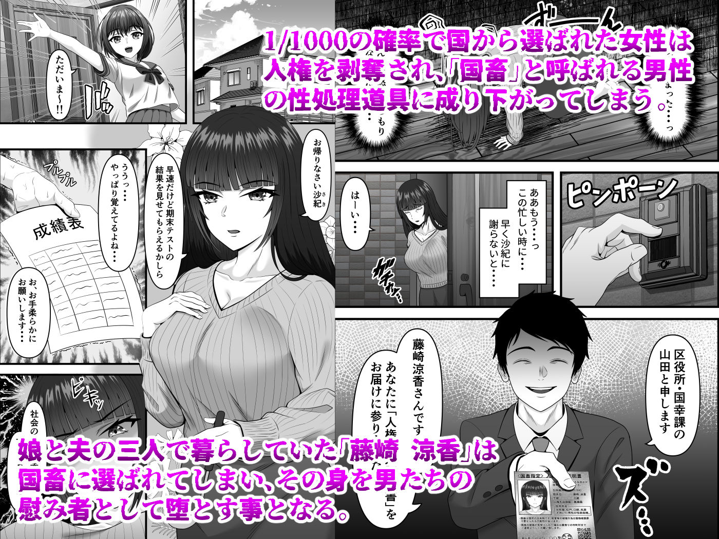人妻妊娠家畜法 サンプル2ページ目