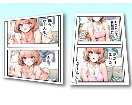 ウサ耳ガールと催●術セックス サンプル2ページ目