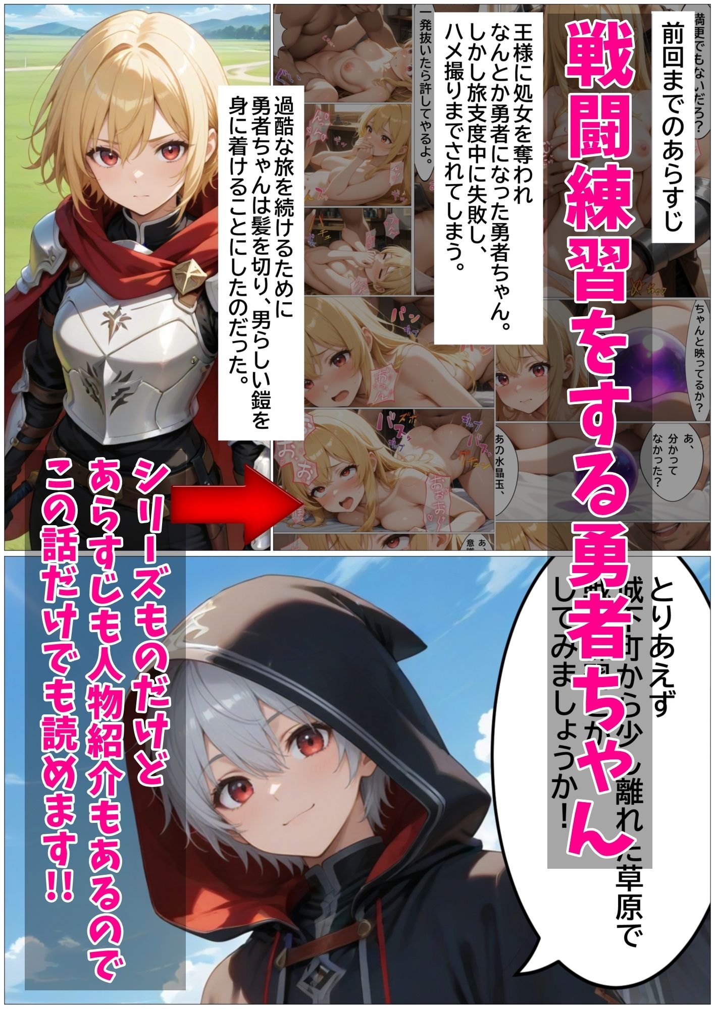 勇者ちゃんは戦闘ができない！？ サンプル2ページ目