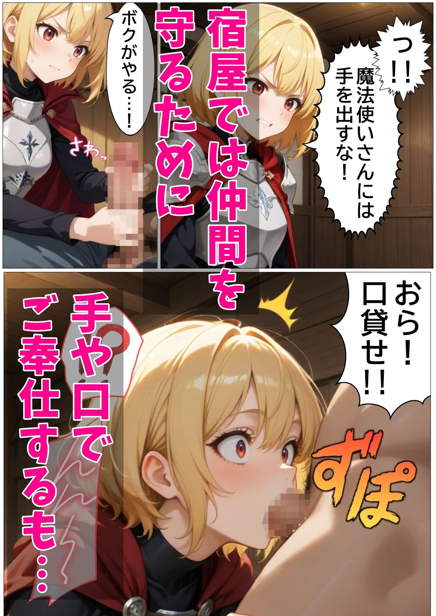勇者ちゃんは戦闘ができない！？ サンプル7ページ目