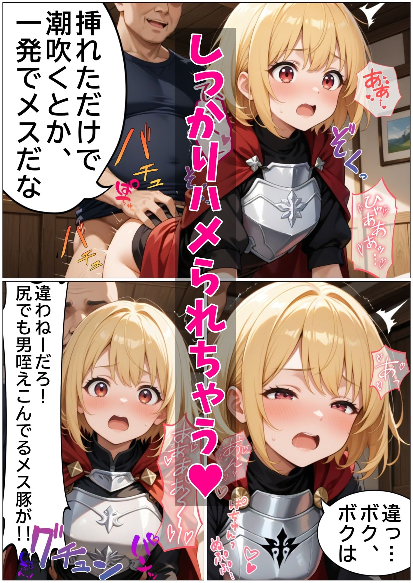 勇者ちゃんは戦闘ができない！？ サンプル9ページ目