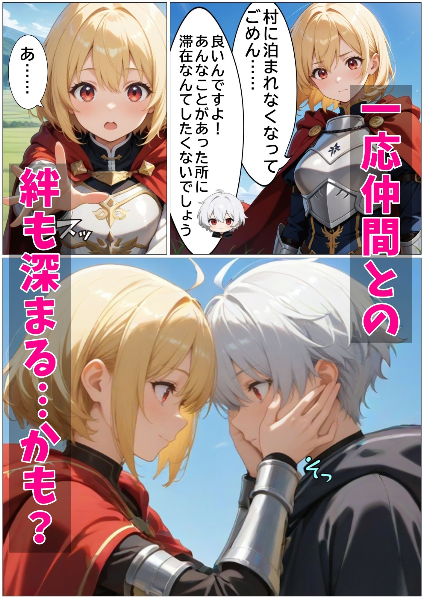 勇者ちゃんは戦闘ができない！？ サンプル10ページ目