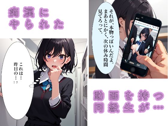 藤堂理香2 部室強迫編 サンプル2ページ目