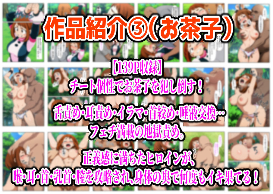 【フルカラー901P】種付けおじさんのチートシリーズ総集編 1｜アスナ・リーファ・お茶子・ルーシィ・キュアドリーム・キュアパイン編 サンプル4ページ目