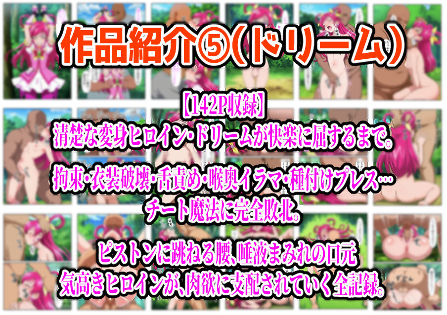 【フルカラー901P】種付けおじさんのチートシリーズ総集編 1｜アスナ・リーファ・お茶子・ルーシィ・キュアドリーム・キュアパイン編 サンプル6ページ目