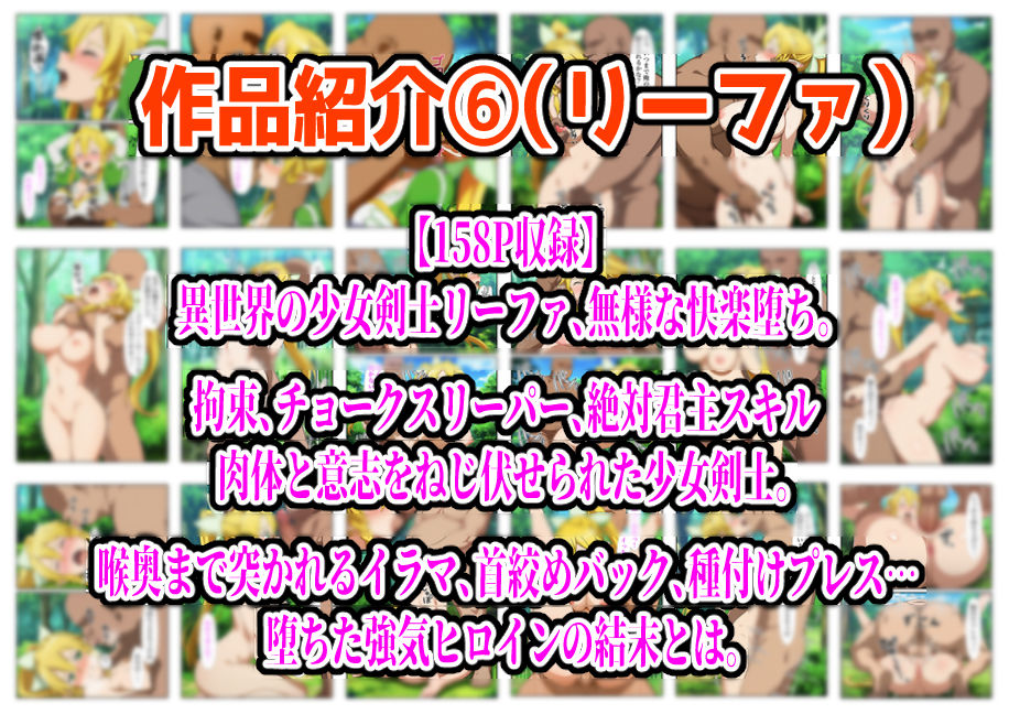【フルカラー901P】種付けおじさんのチートシリーズ総集編 1｜アスナ・リーファ・お茶子・ルーシィ・キュアドリーム・キュアパイン編 サンプル7ページ目