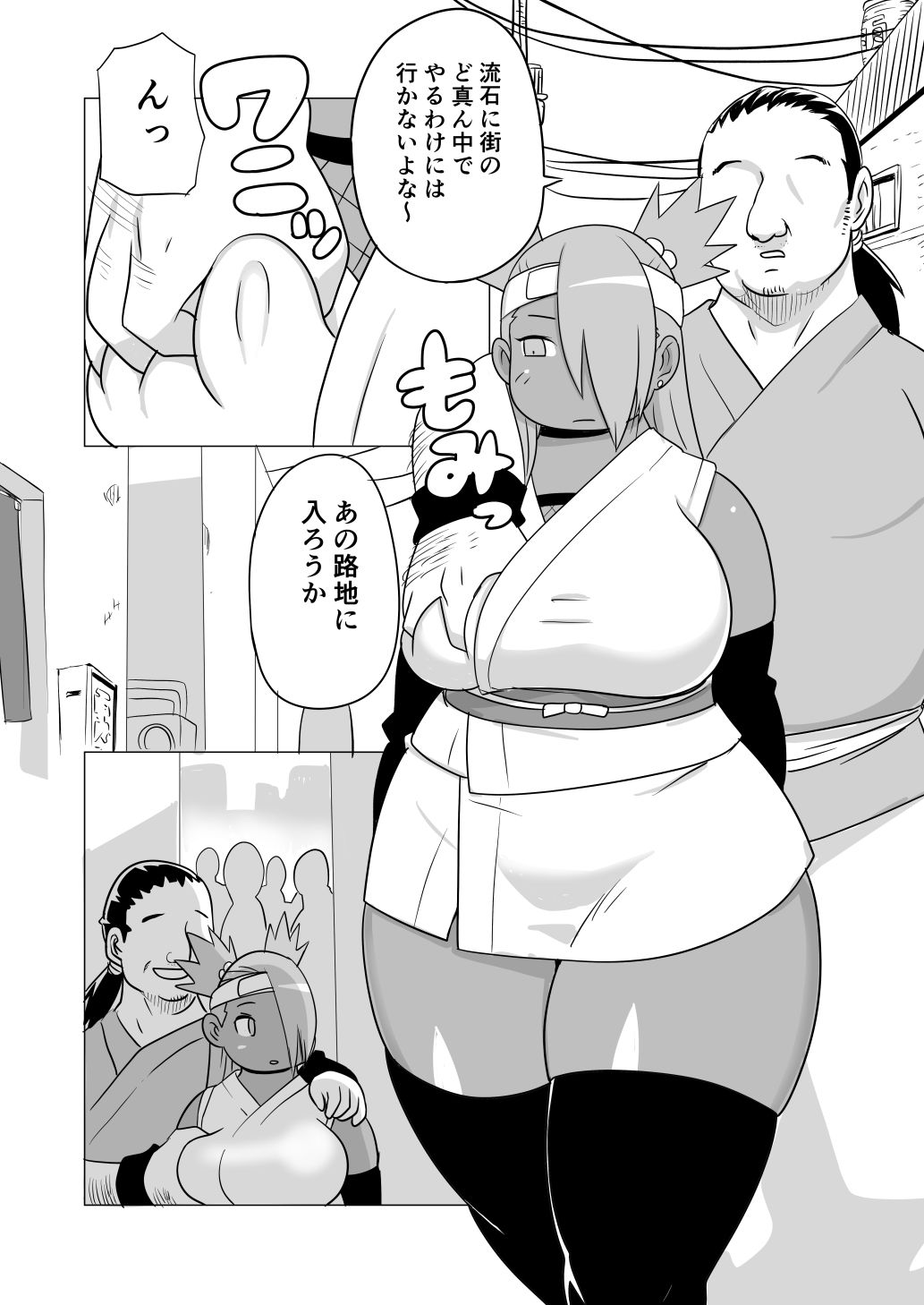 秋道チョウチョウ只今くノ一修行中巻ノ合 サンプル4ページ目