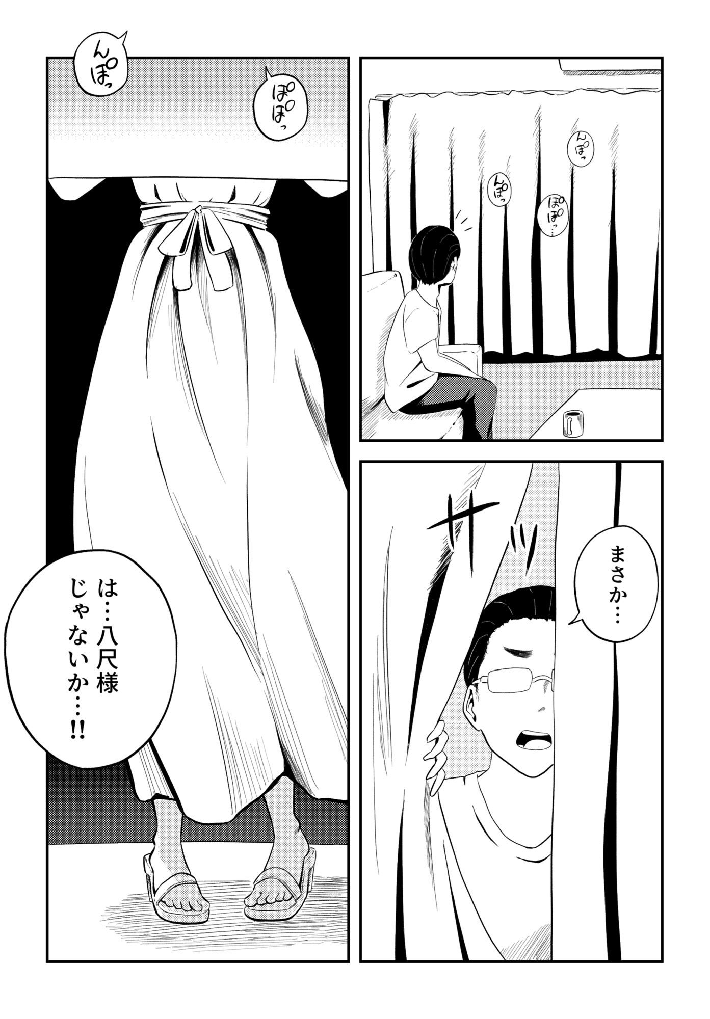 尺八様〜ぼくのフェラ妖怪〜 サンプル1ページ目
