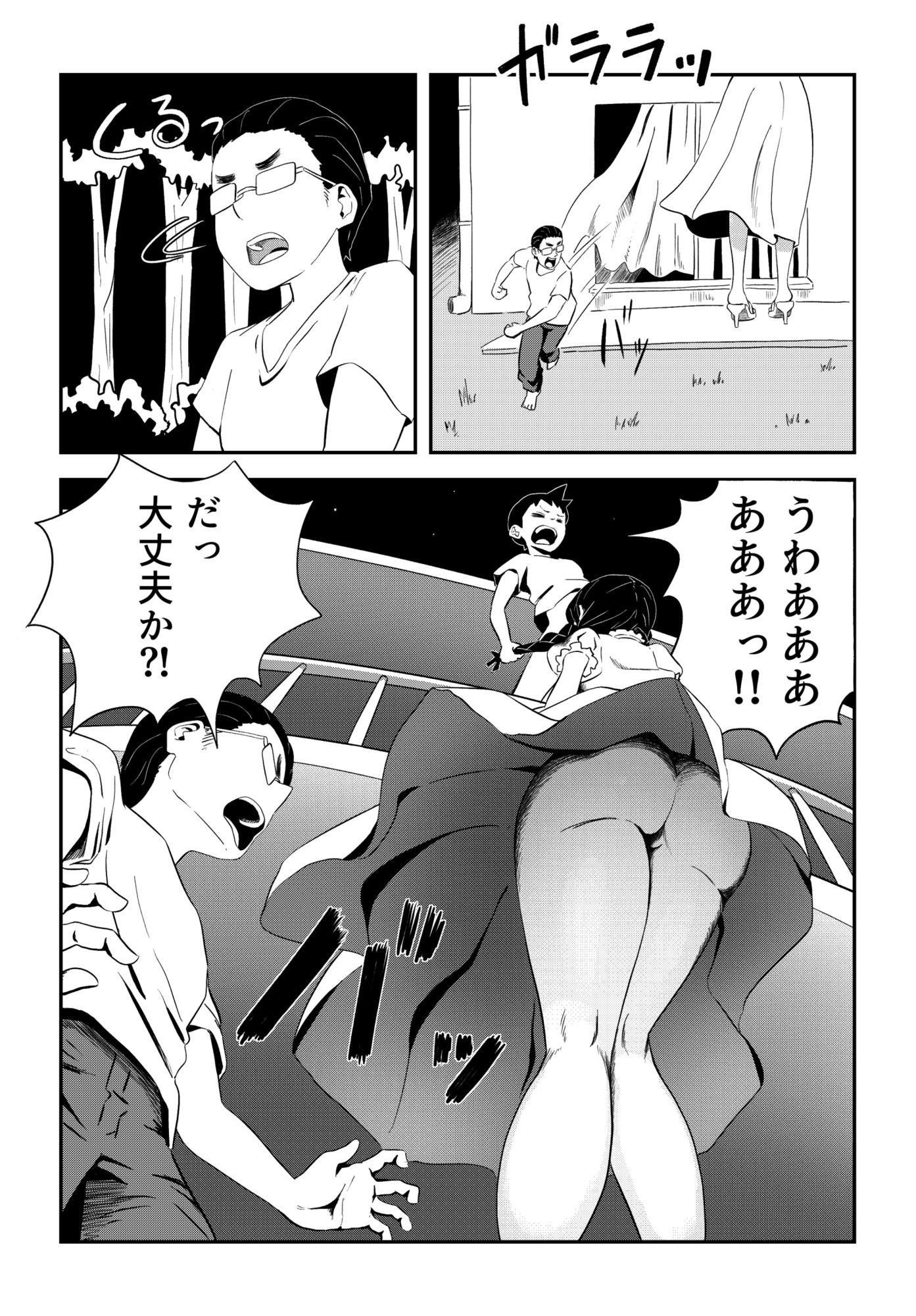尺八様〜ぼくのフェラ妖怪〜 サンプル2ページ目