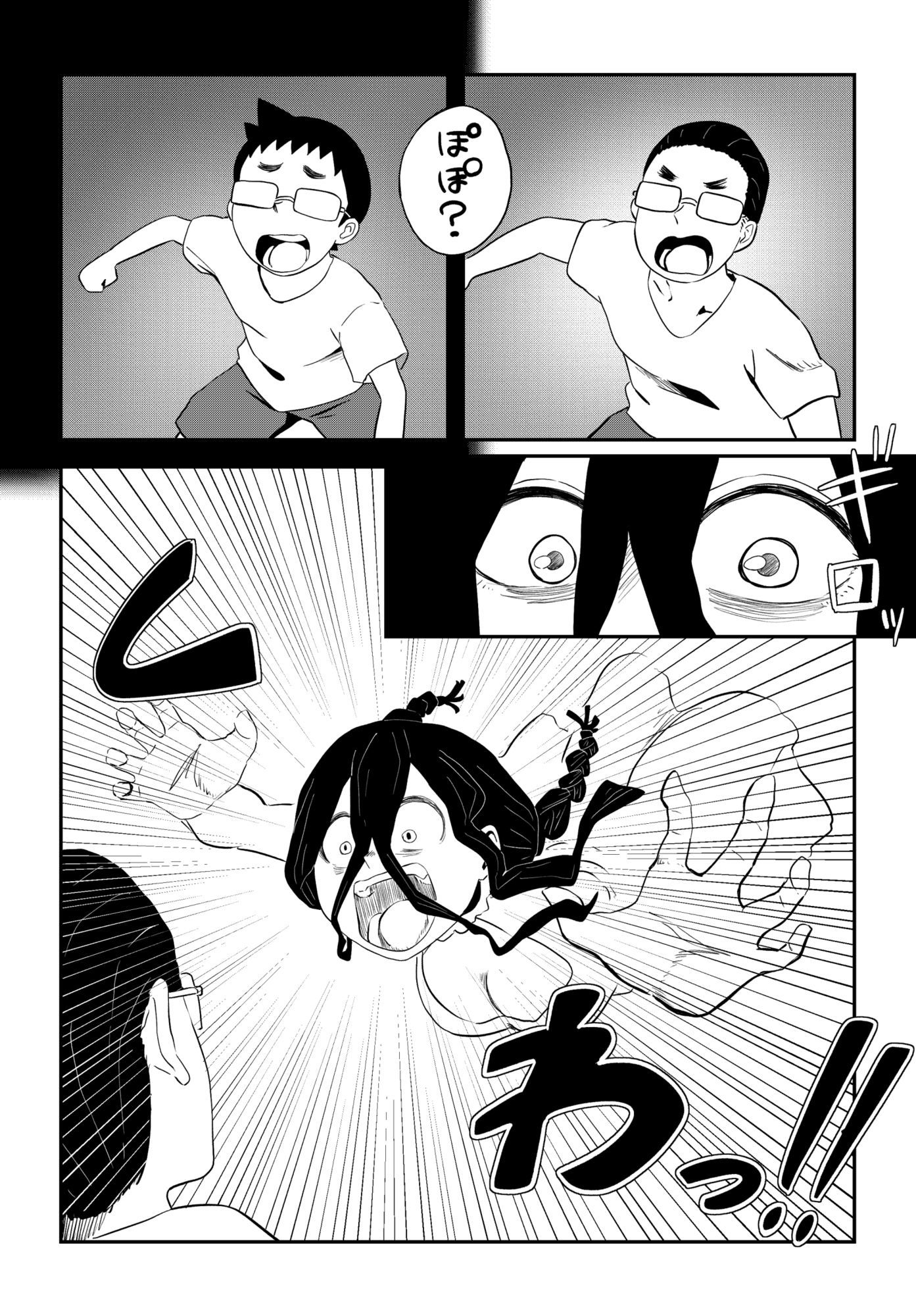 尺八様〜ぼくのフェラ妖怪〜 サンプル5ページ目