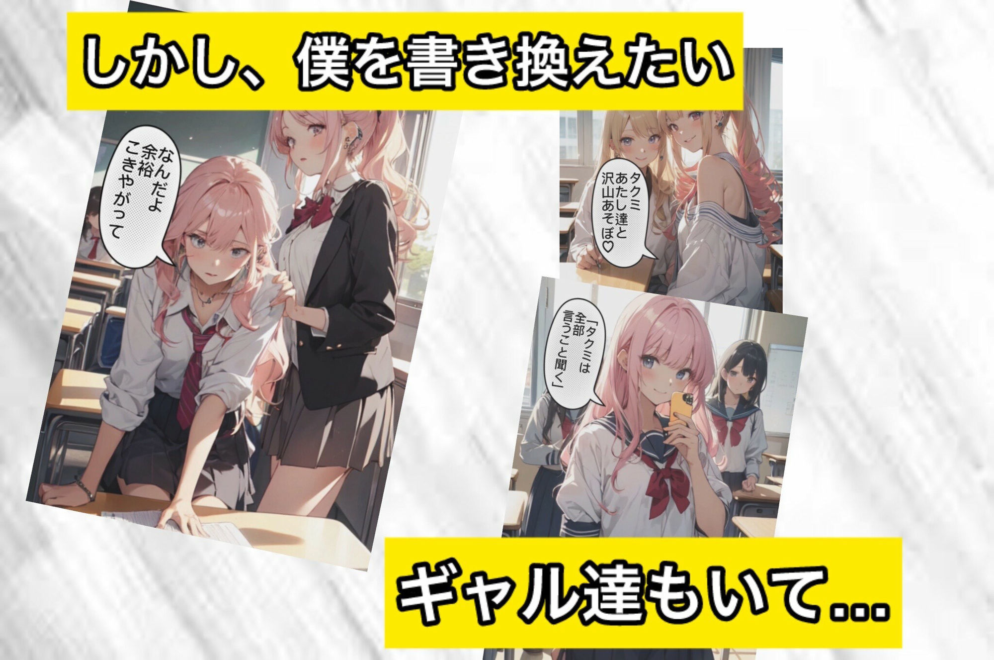 Rewrite〜僕を書き換える生成AI〜 サンプル2ページ目