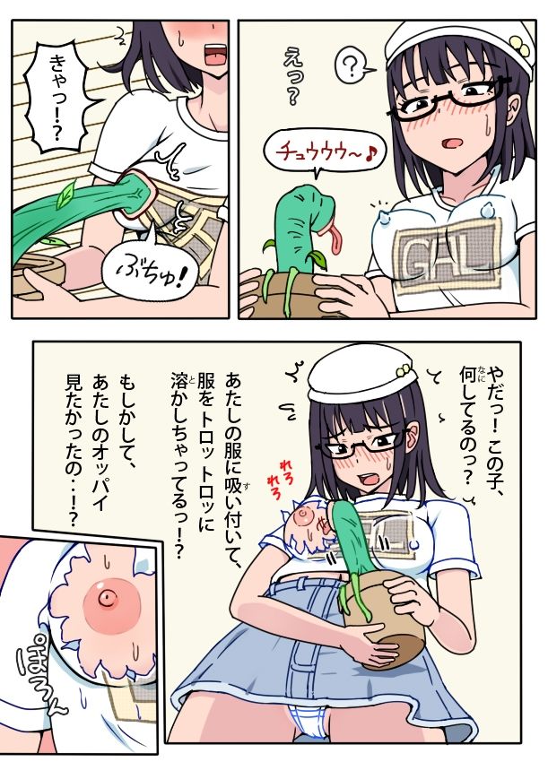 チンポの種 サンプル5ページ目