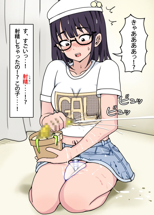 チンポの種 サンプル6ページ目