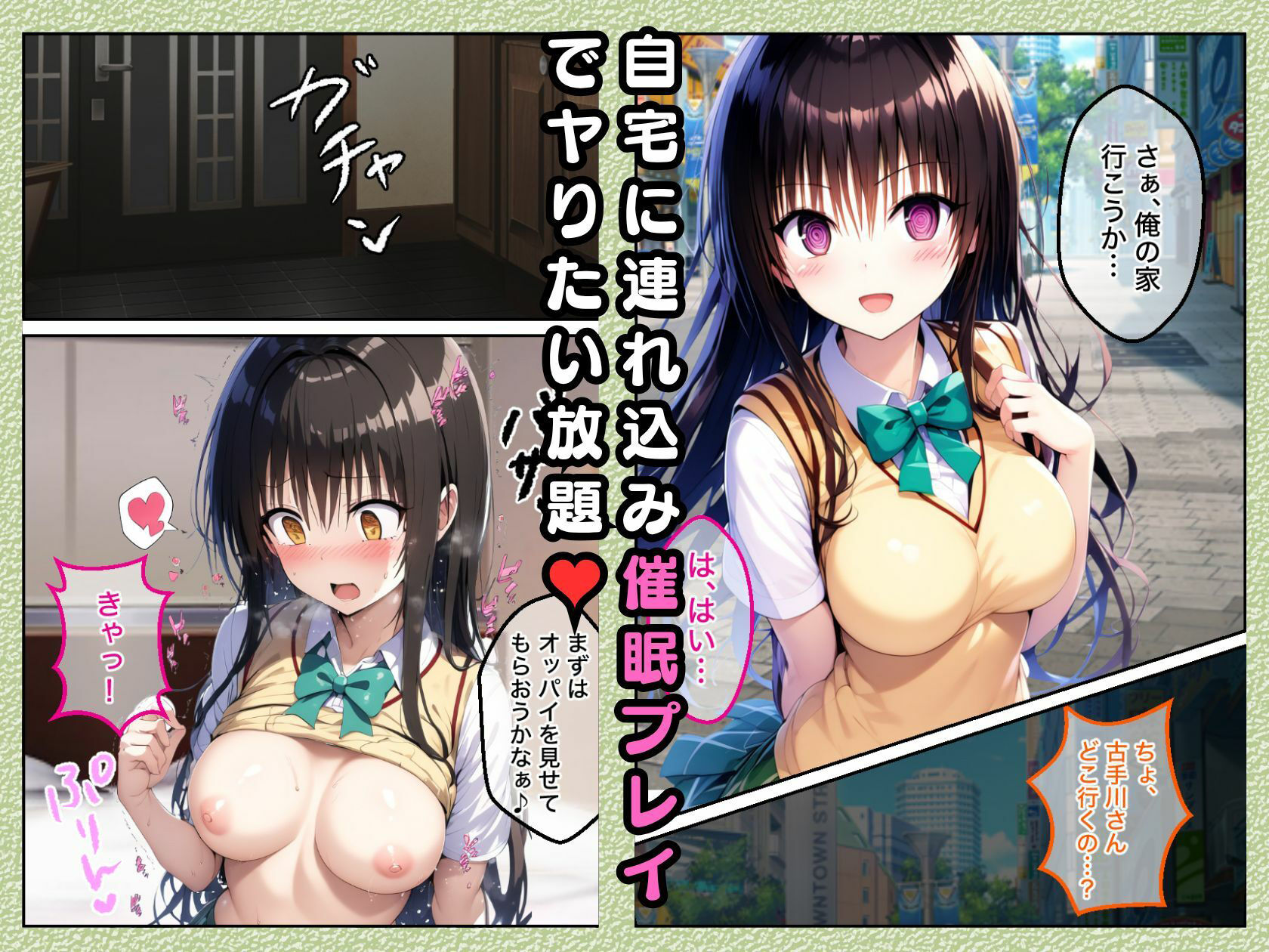ToL●VEるの古手川●を催〇→中出し→調教して妊娠させたったw【漫画257P】 サンプル2ページ目