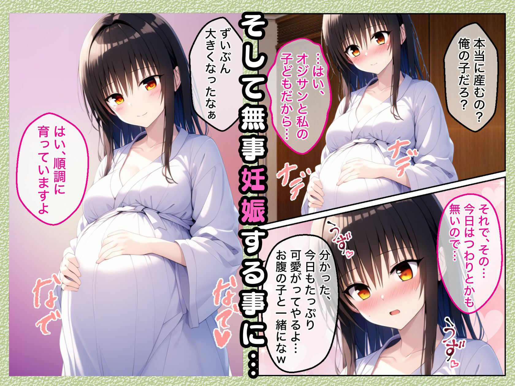 ToL●VEるの古手川●を催〇→中出し→調教して妊娠させたったw【漫画257P】 サンプル8ページ目