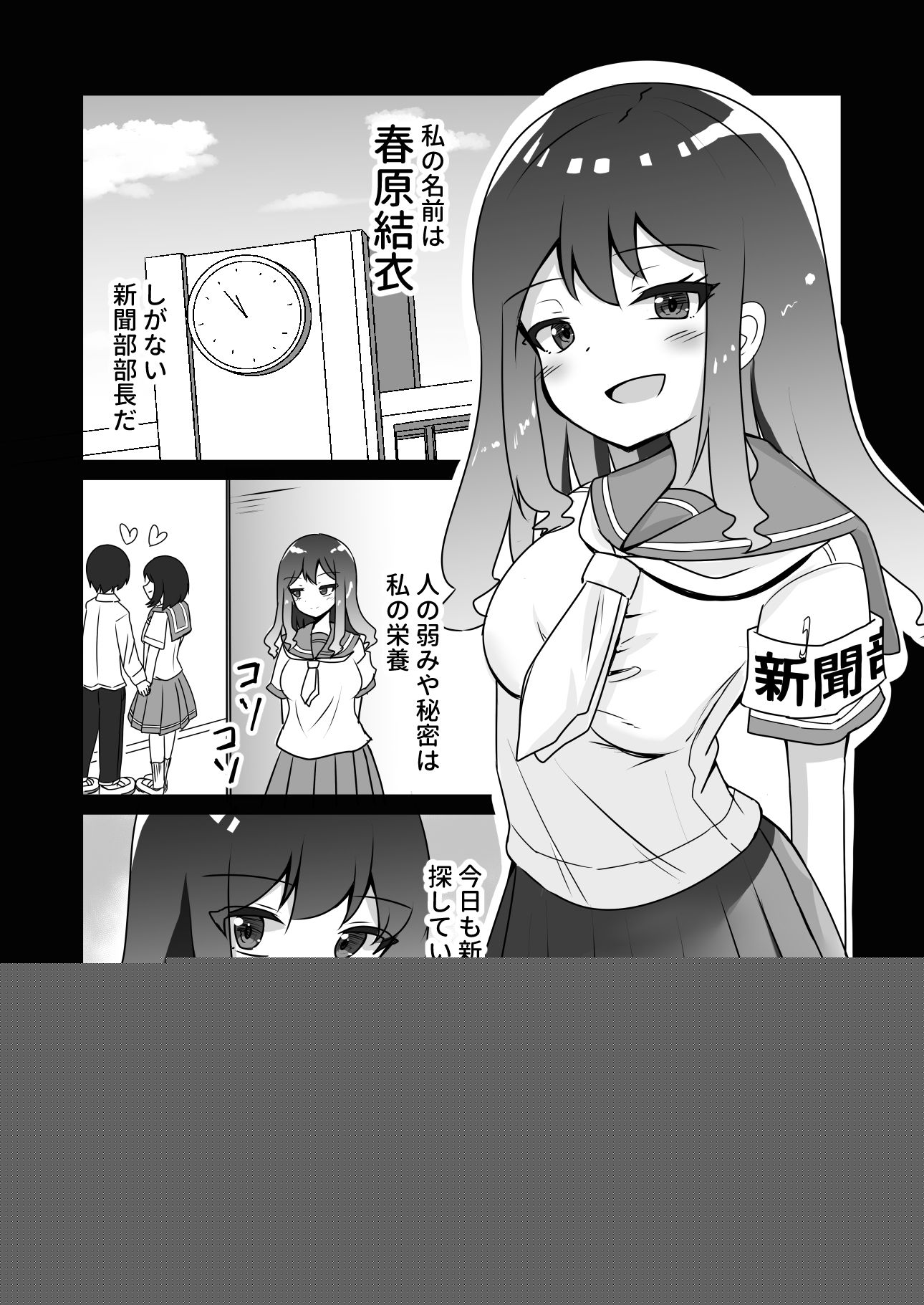 催●アプリで泥沼ガチ恋依存される話総集編 サンプル6ページ目