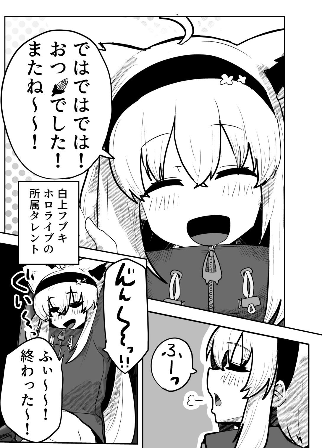 マイファーストフォックス サンプル1ページ目