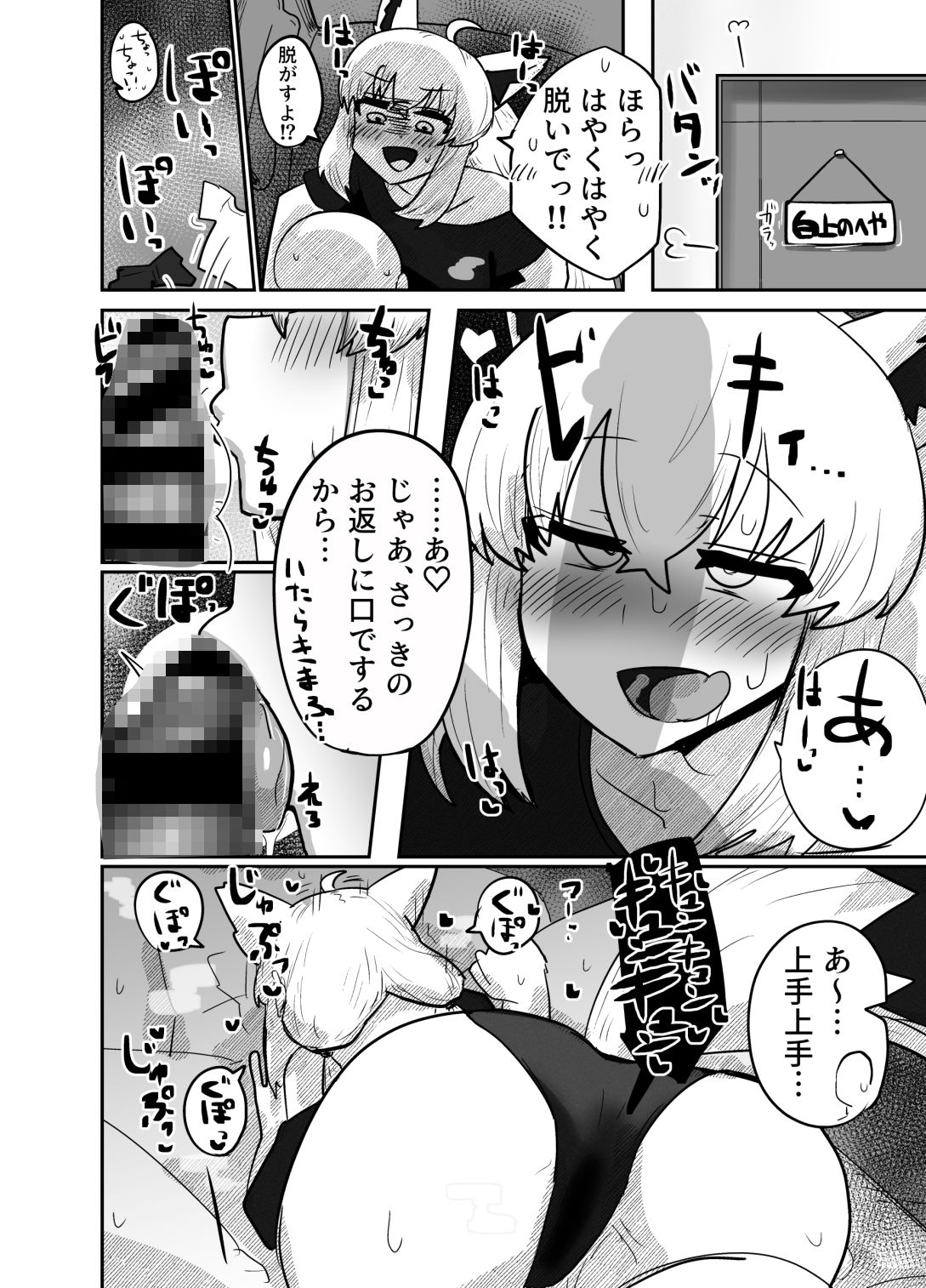 マイファーストフォックス サンプル3ページ目