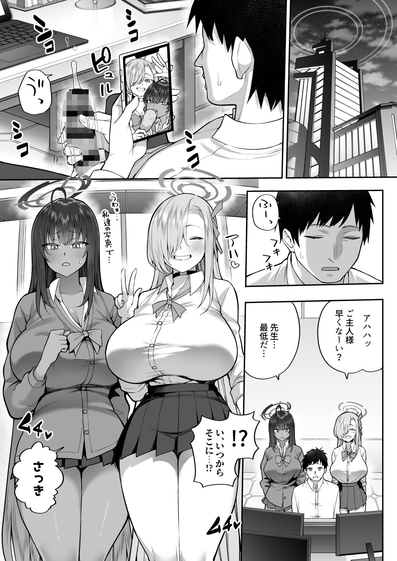 弱みと息子を握られた サンプル1ページ目