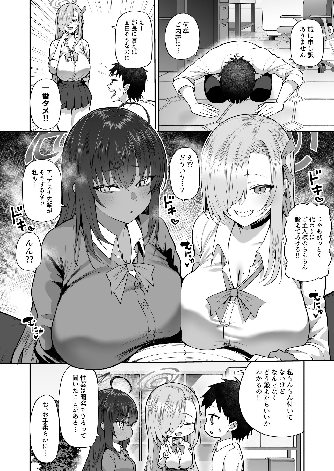 弱みと息子を握られた サンプル2ページ目