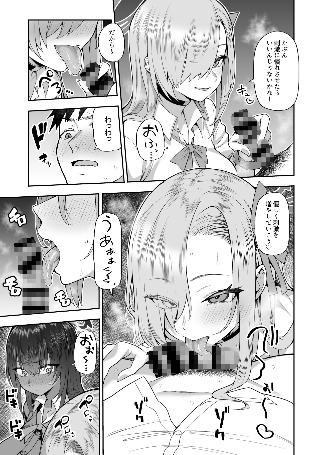 弱みと息子を握られた サンプル3ページ目