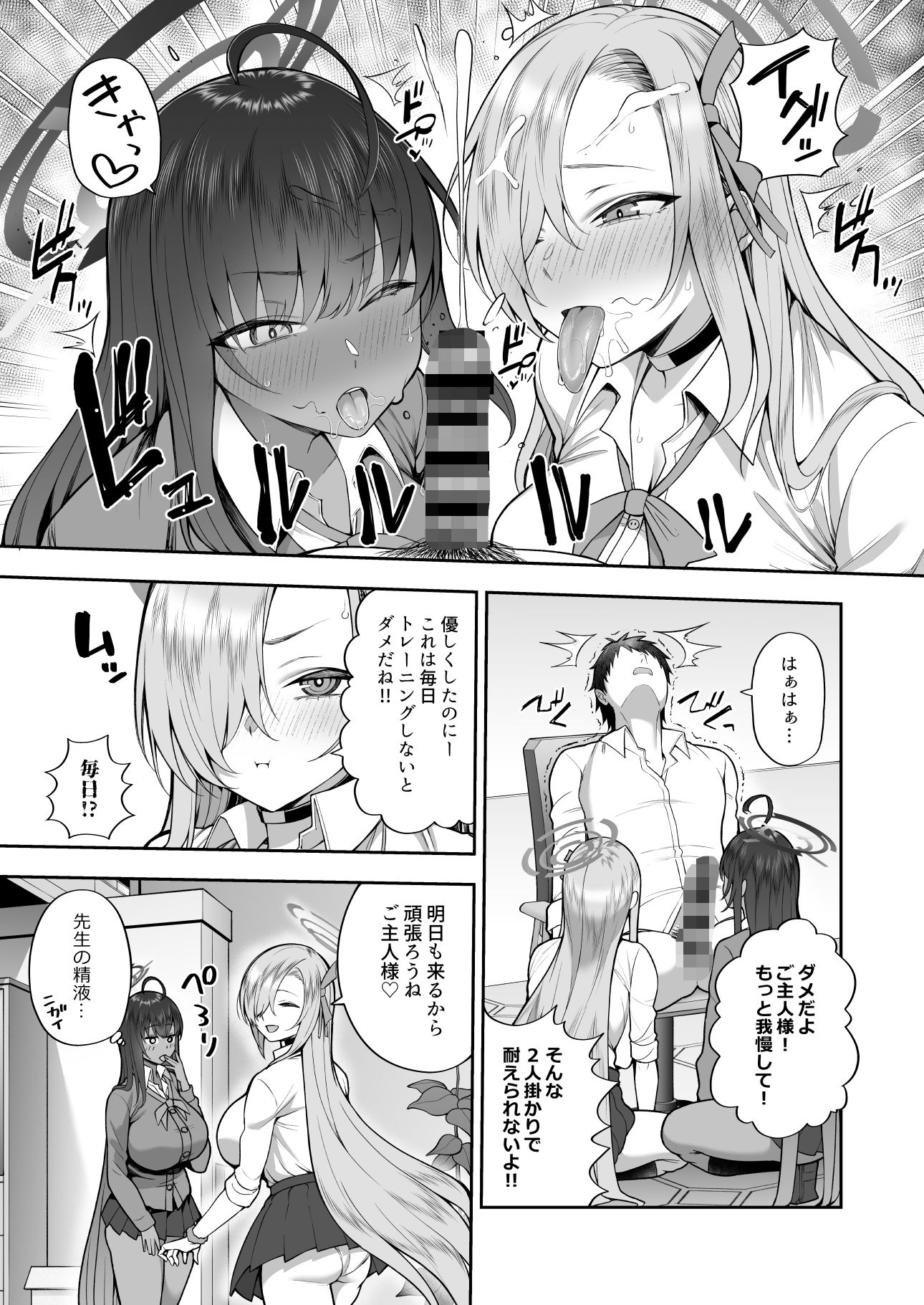 弱みと息子を握られた サンプル5ページ目