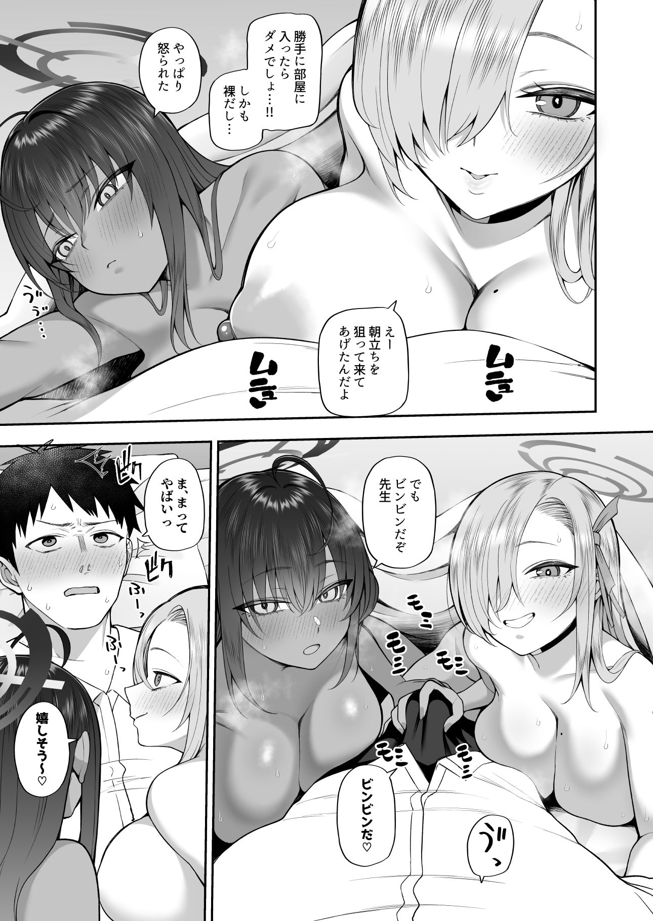 弱みと息子を握られた サンプル7ページ目
