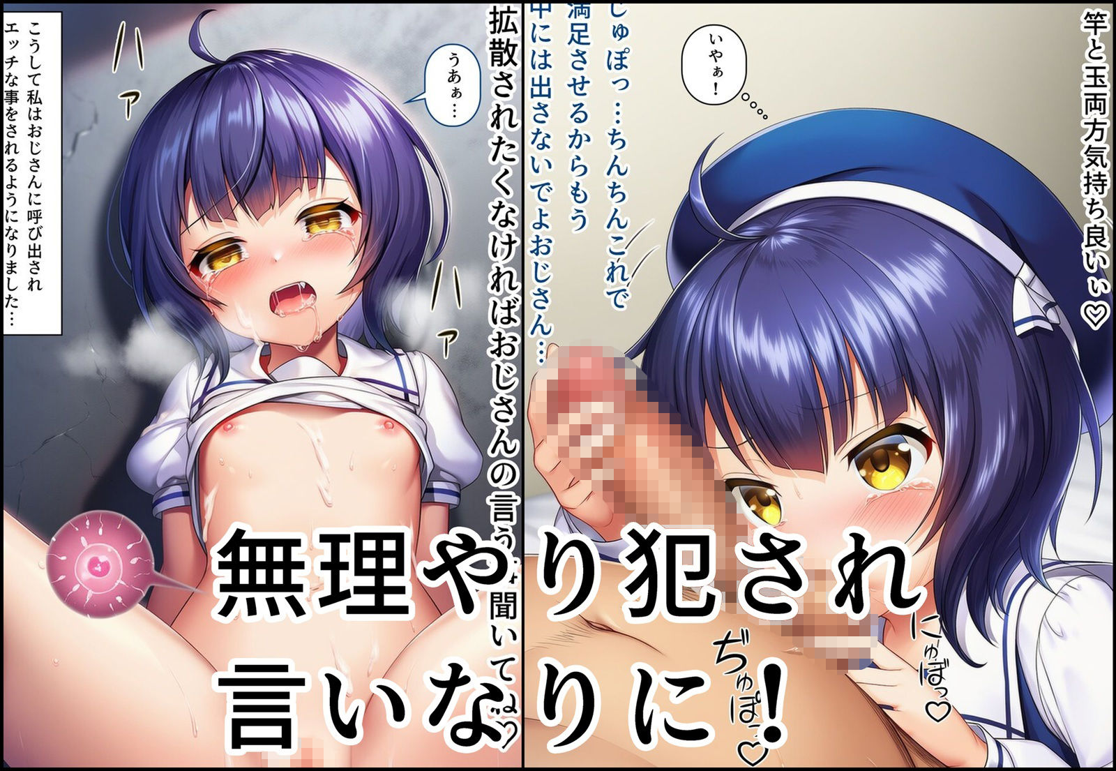 おじさんにレ〇プされて出産させられるマヤちゃん サンプル2ページ目