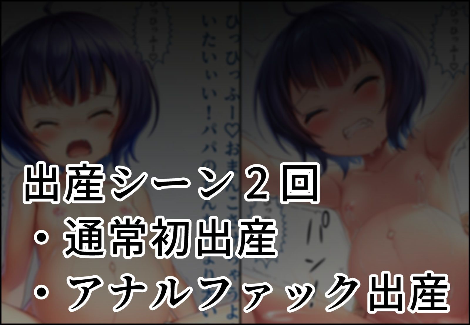 おじさんにレ〇プされて出産させられるマヤちゃん サンプル4ページ目