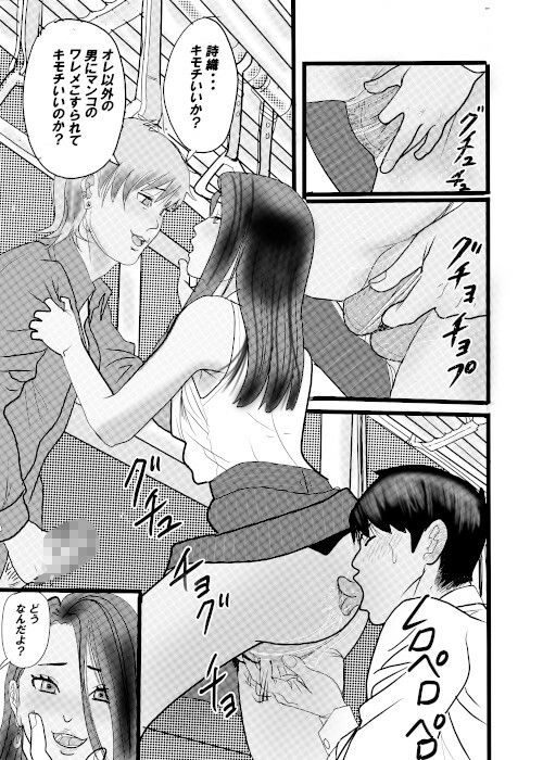 クチュクチュワイセツ電車5 サンプル3ページ目