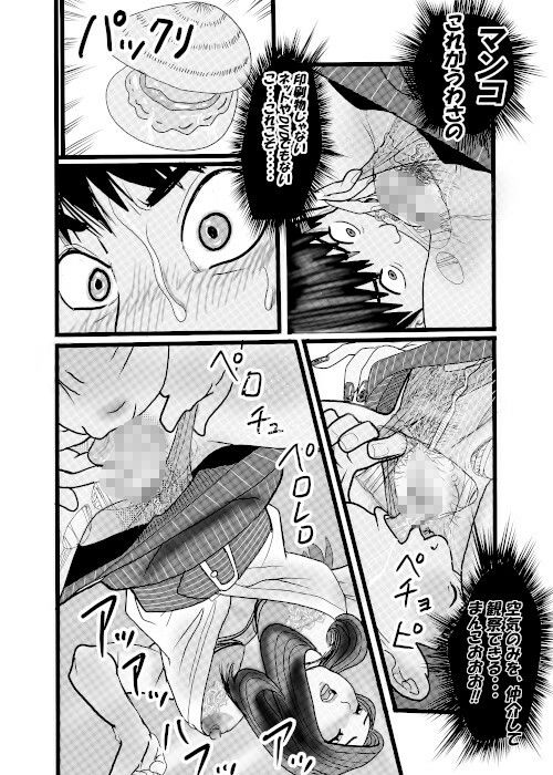 クチュクチュワイセツ電車5 サンプル6ページ目