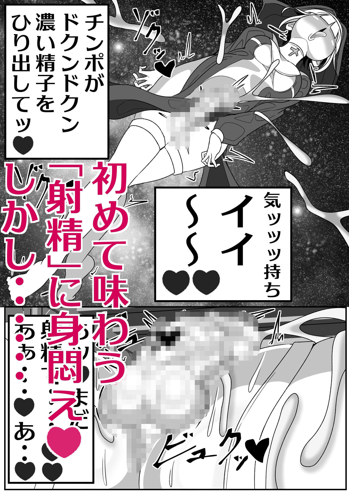 ふたなり聖女 射精禁止令 サンプル4ページ目