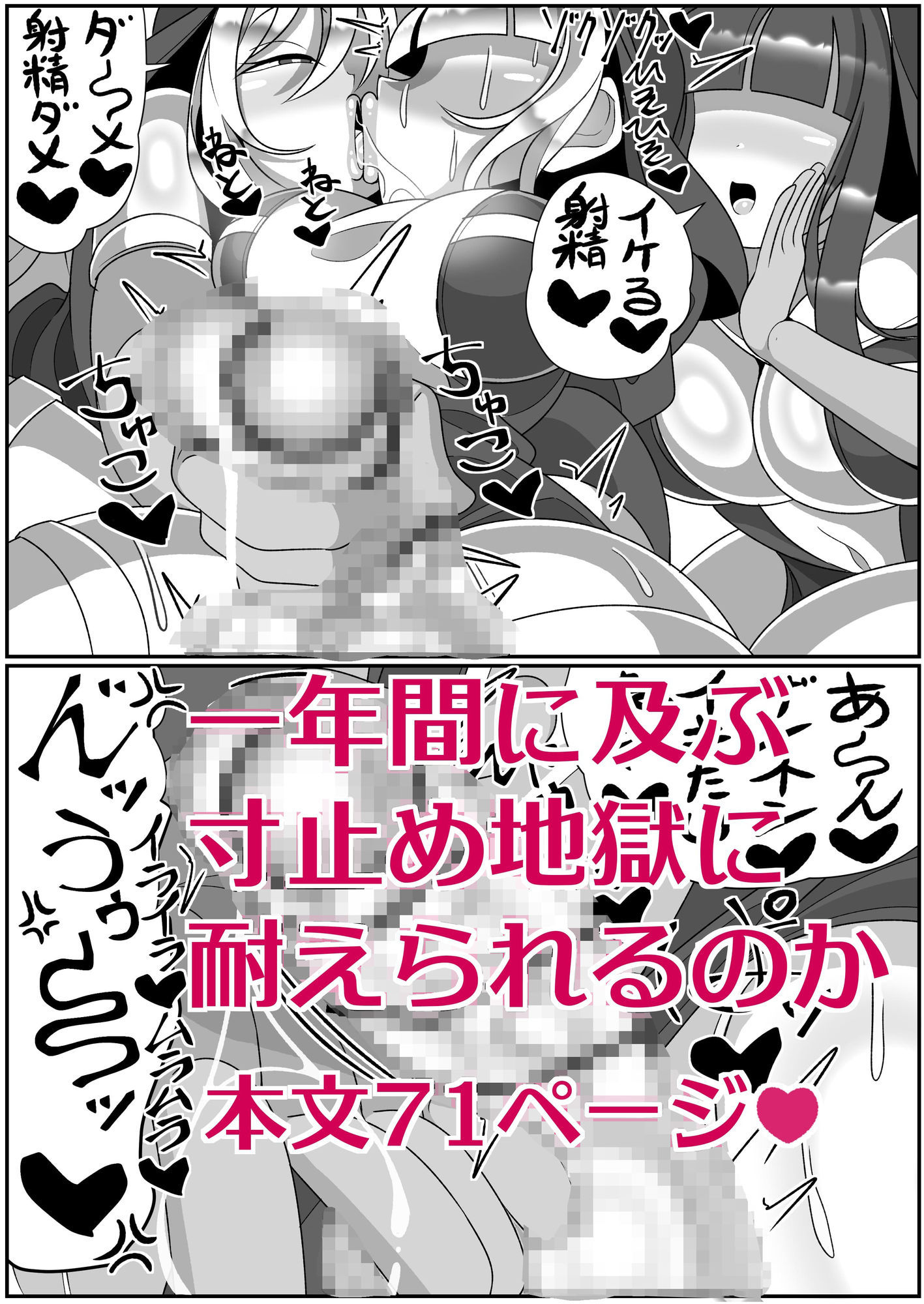 ふたなり聖女 射精禁止令 サンプル10ページ目