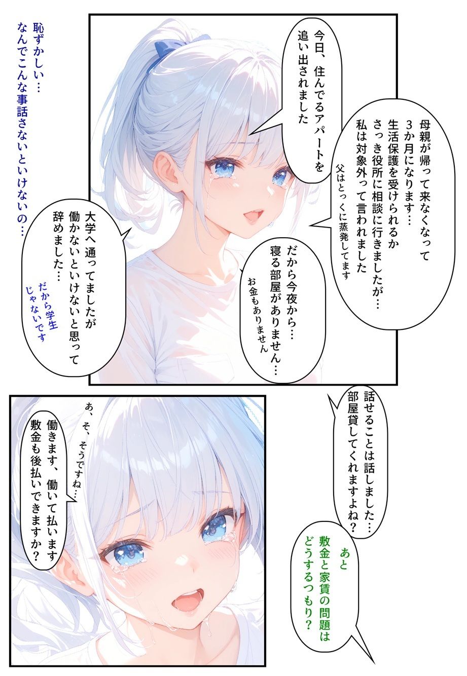 隣にかわいい子が引っ越して来たからゴミをあさってみた結果  小宮アリサ編 サンプル4ページ目