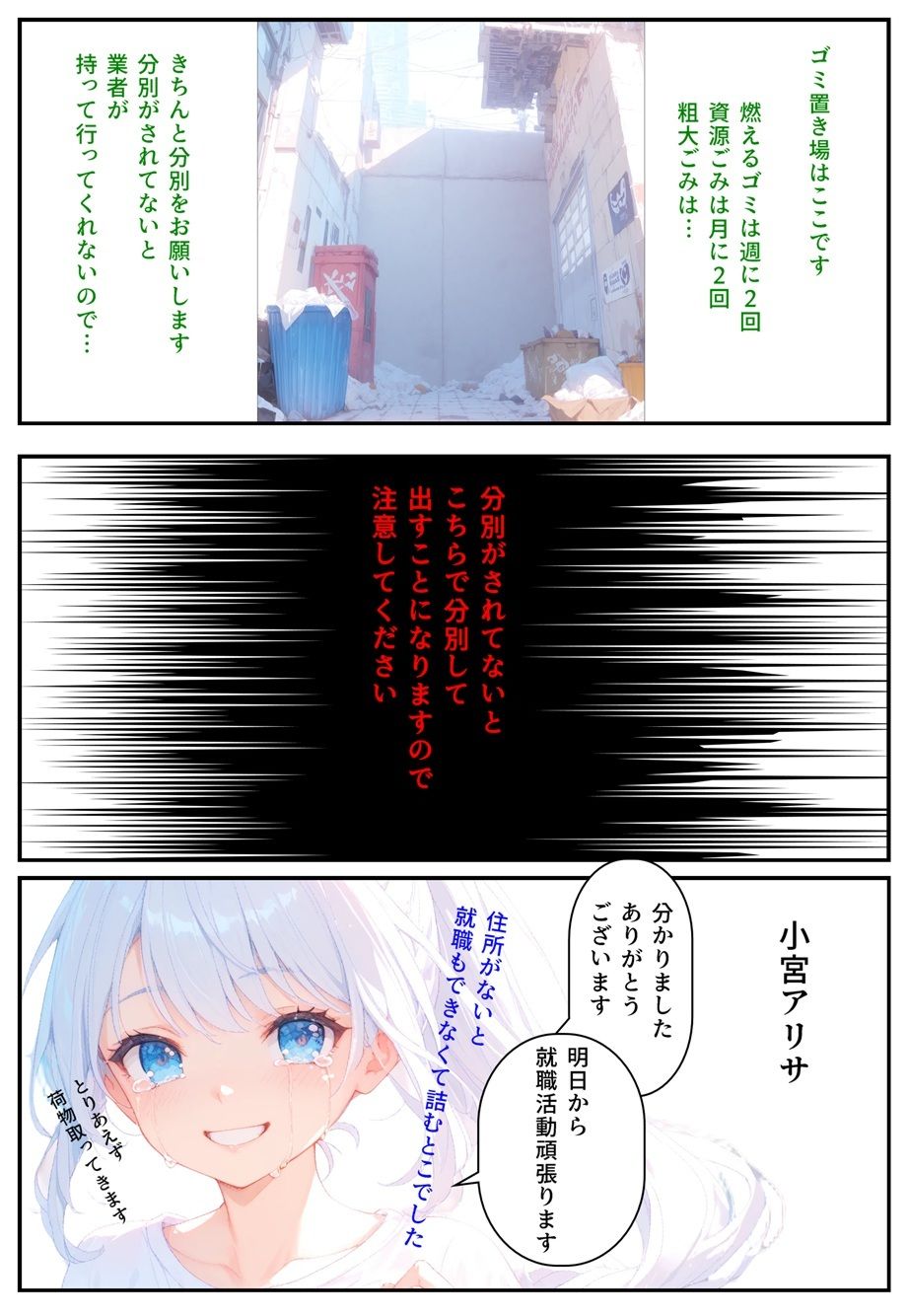 隣にかわいい子が引っ越して来たからゴミをあさってみた結果  小宮アリサ編 サンプル6ページ目