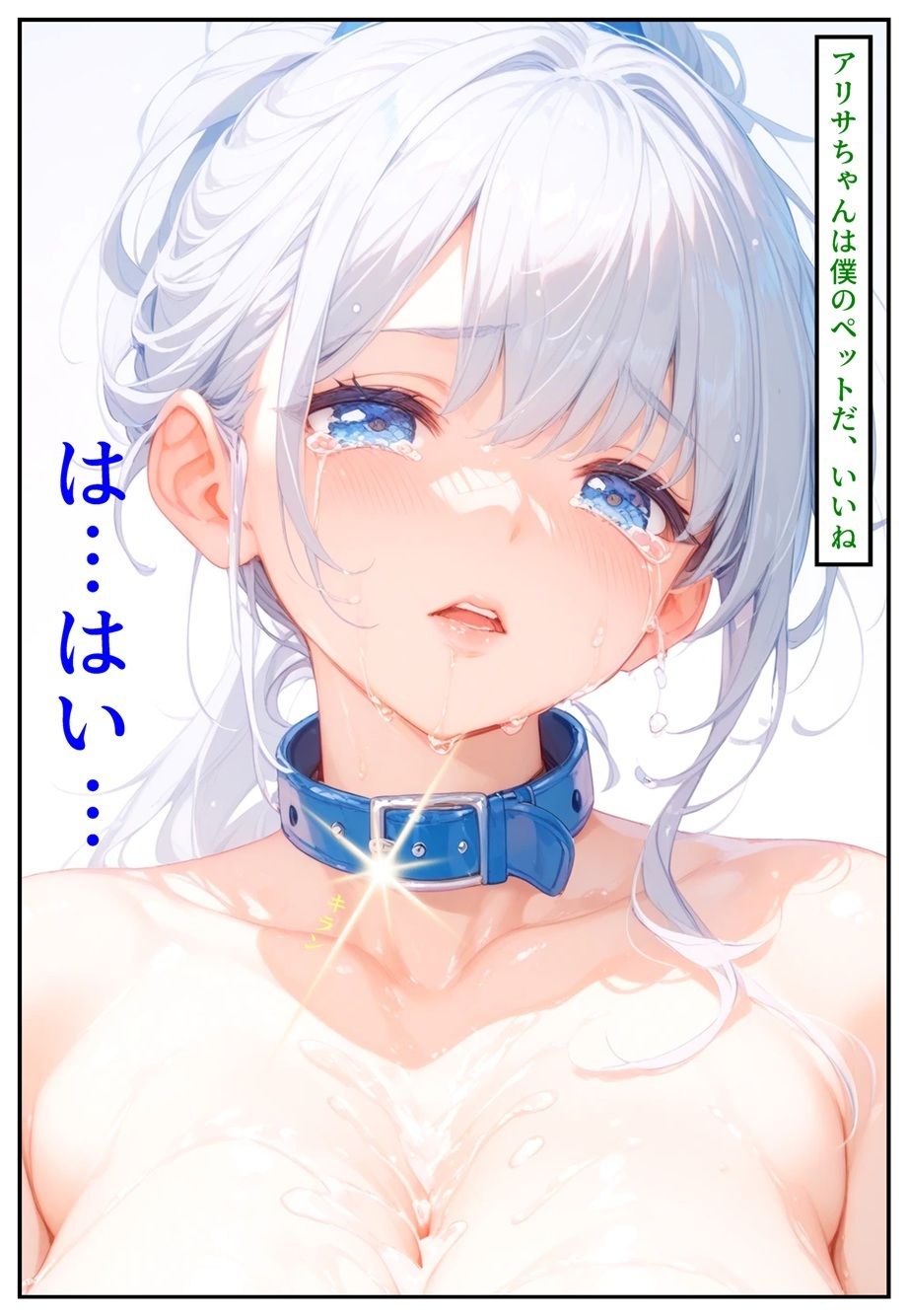 隣にかわいい子が引っ越して来たからゴミをあさってみた結果  小宮アリサ編 サンプル7ページ目