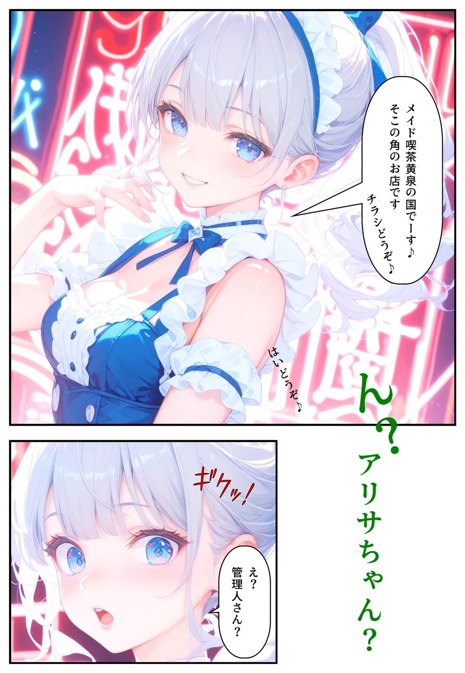 隣にかわいい子が引っ越して来たからゴミをあさってみた結果  小宮アリサ編 サンプル9ページ目
