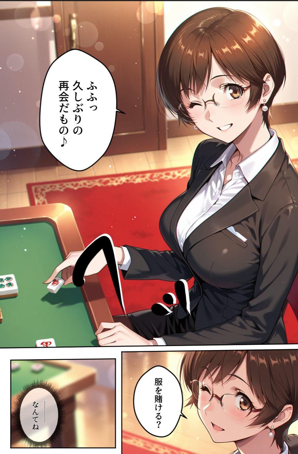 脱衣麻雀で会社を救ってもいいですか？〜特命麻雀係長 只野 雀士〜Vol.1 サンプル3ページ目