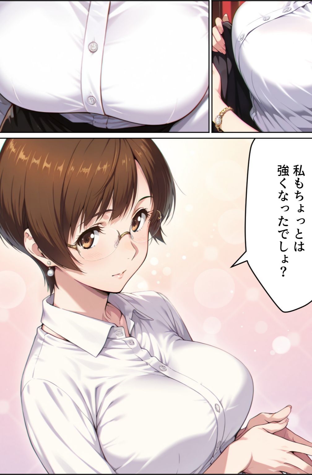 脱衣麻雀で会社を救ってもいいですか？〜特命麻雀係長 只野 雀士〜Vol.1 サンプル5ページ目
