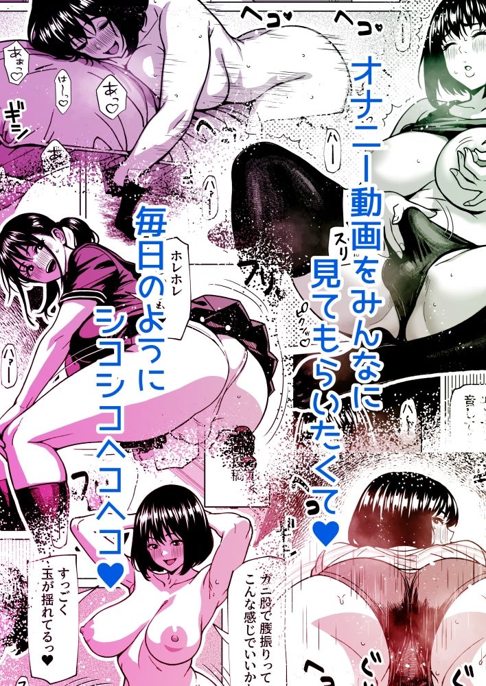 シコシコ三昧ちんぽ女子 サンプル10ページ目