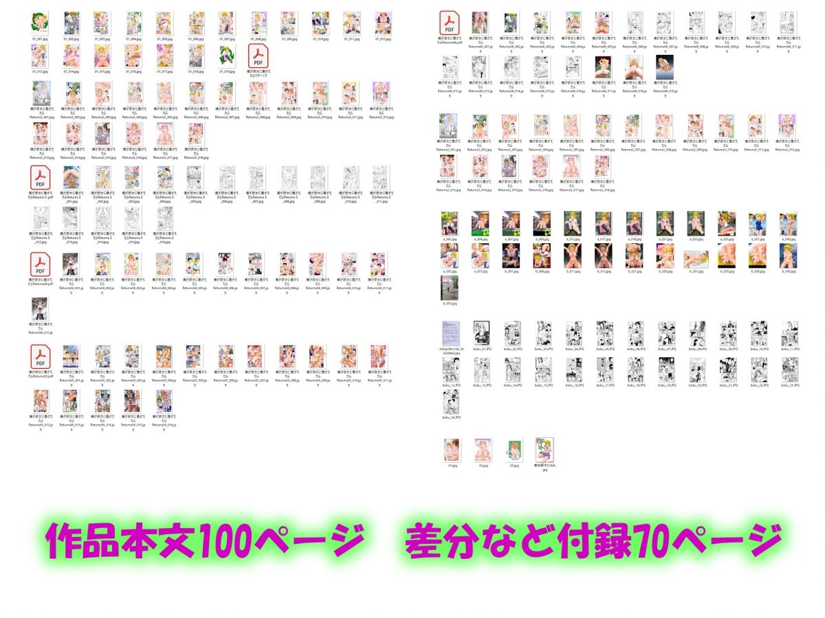 僕が彼女に着がえたらReterns 大全集 サンプル10ページ目